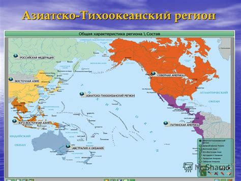 Уникальный раздел статьи: Главные характеристики безбрежного простора Тихоокеанского региона
