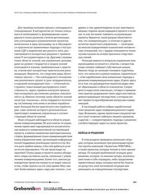 Управление пищевыми желаниями: психологические и практические приемы