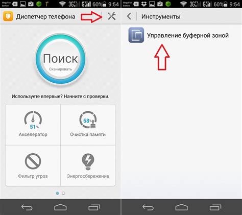 Управление устройством с помощью буферной зоны в смартфонах Huawei