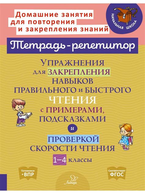 Упражнения для закрепления навыка указания морфемических элементов