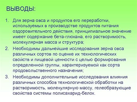 Уральский регион и его значимость в производстве овса