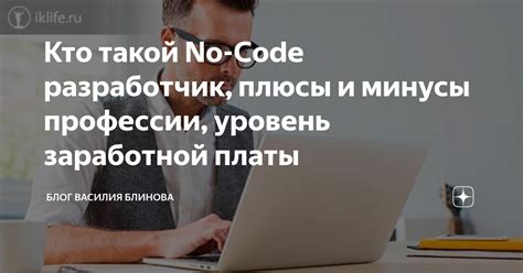 Уровень заработной платы и статус профессии