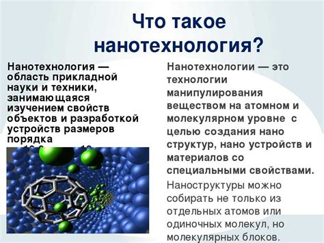 Усиление эффективности работы синтетических веществ