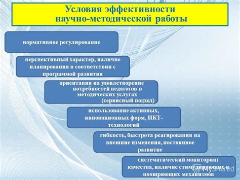 Условия оплаты испытательной деятельности