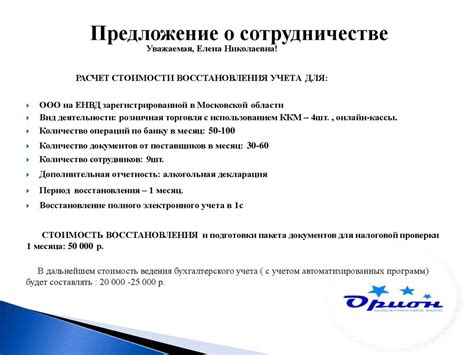 Услуги и преимущества клиентов при сотрудничестве с банками через ООО ЭОС