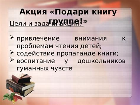 Успех книги и экранизации: привлечение внимания к теме и приверженность публики
