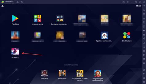 Установите Bluestacks на компьютер