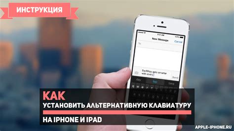 Установить альтернативную клавиатуру