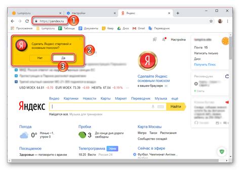 Установка альтернативной стартовой страницы