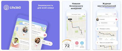 Установка специализированных приложений для отслеживания местоположения
