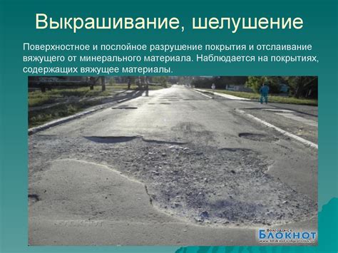 Устойчивость дорожного покрытия к воздействию природных факторов