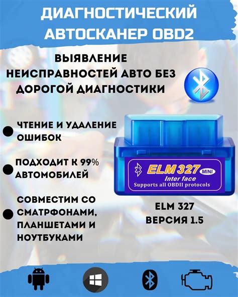Устройство для диагностики автомобиля Chevrolet Lacetti