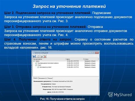 Уточнение запроса о расположении