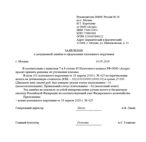 Уточнение статуса плательщика в дополнительных документах