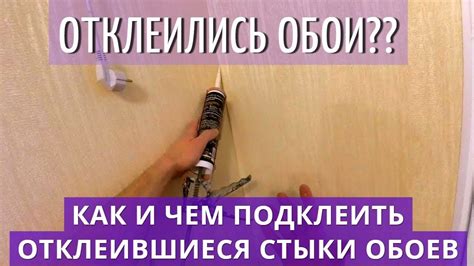 Уход за отражающими наклейками на обоях: секреты и рекомендации
