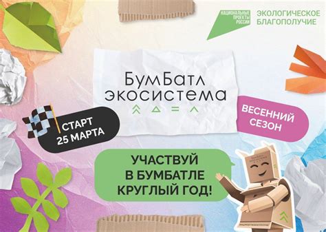 Участвуйте во внутренних прослушиваниях