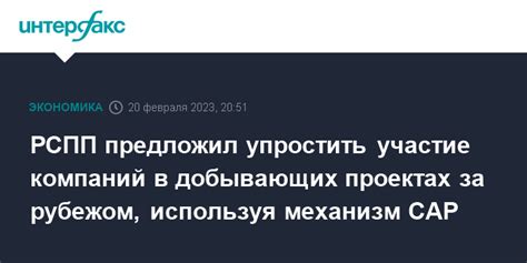 Участие в проектах за рубежом