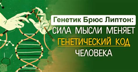Ученые обнаружили генетический код человека в образце мочи: знаменательное открытие и перспективы