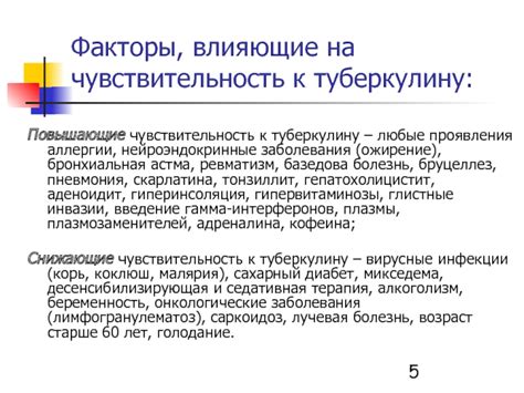 Факторы, влияющие на небольшую чувствительность к кошачьей аллергии