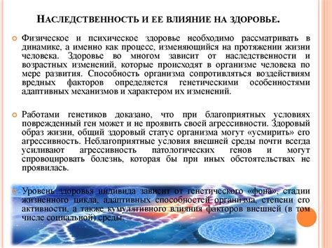 Факторы, воздействующие на эффективность создания веществ-синтезаторов в организме