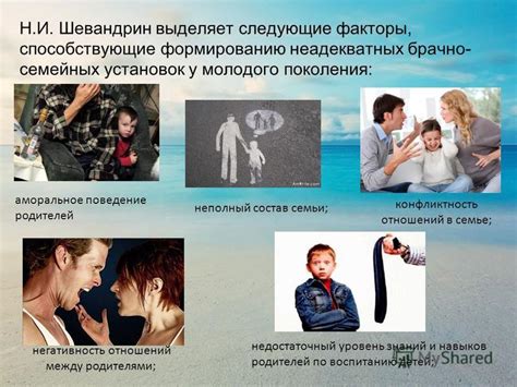 Факторы, способствующие женщинам разрушать семьи