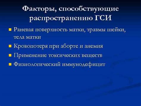 Факторы, способствующие распространению неприятных насекомых