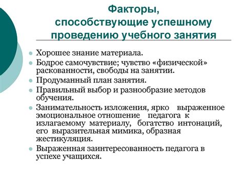 Факторы, способствующие успешному развитию и производству культуры