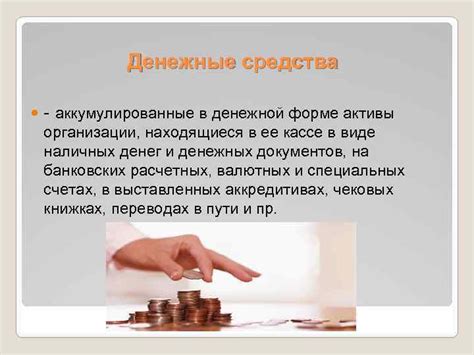 Факты о помощи в денежной форме и ее значении в обеспечении социальной защиты
