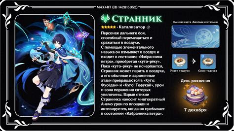 Феномен апокалиптического странника и его сущность
