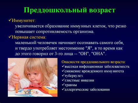 Физиологические особенности развития детей