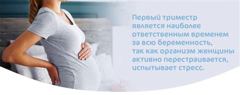 Физические изменения: беременность и первые симптомы