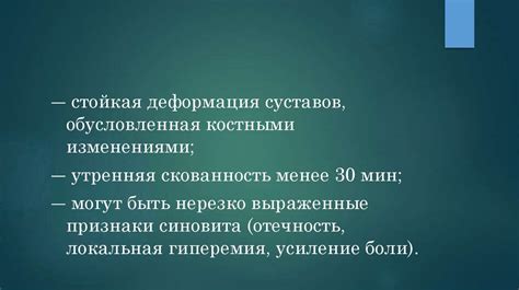 Физические изменения в старческом и юном возрасте