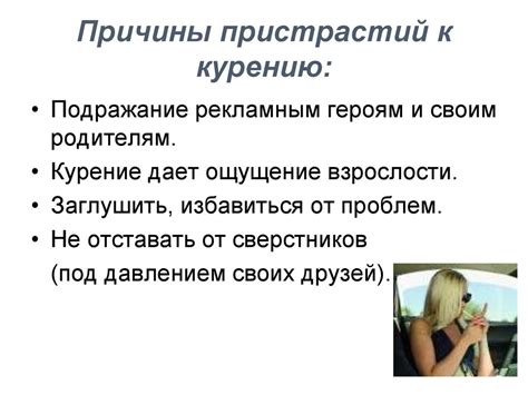 Физические и психологические причины возвращения к курению