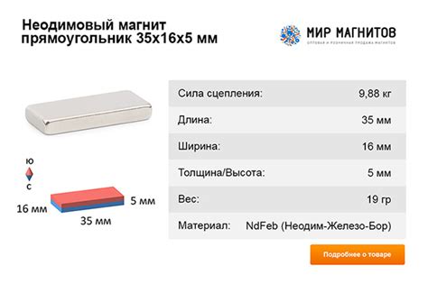 Физические свойства неодимового магнита