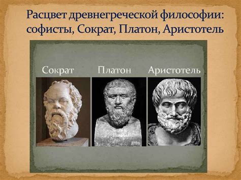 Философские интерпретации явления теомахии в древнегреческой философии