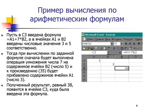 Формула и методика вычисления диапазона надежности данных