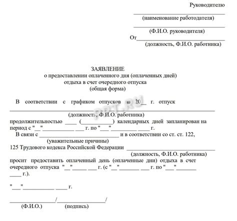 Формы уведомления о прогуле ребенка в школе