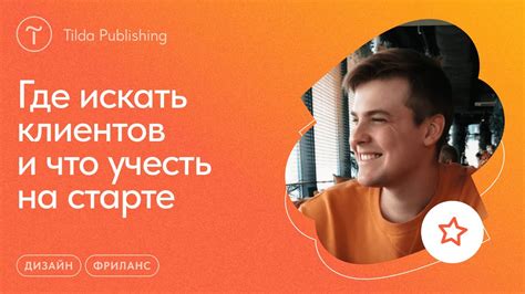 Форумы и сообщества: получайте отзывы и советы