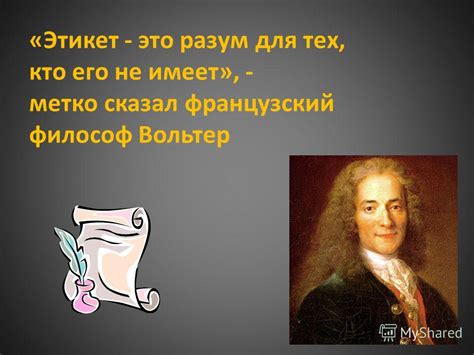 Французское слово "жульен": его трактовка и смыслы