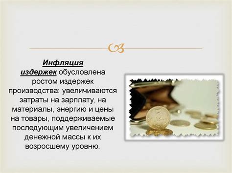 Функции денег: обмен, сбережение и измерение стоимости