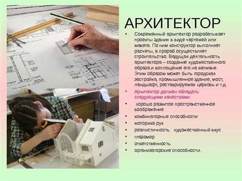 Функции и обязанности архитектора в современном обществе
