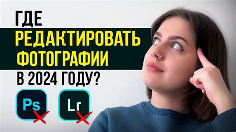 Функции редактирования и обработки фото: сравниваем возможности на устройствах Apple и Android