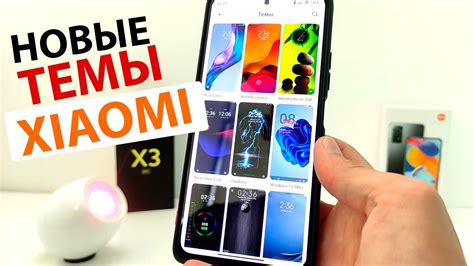 Функциональность MIUI 13 в плане тем: что нужно знать