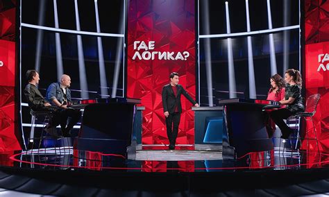 Фэнтези и реальность в телевизионном шоу "Где логика"
