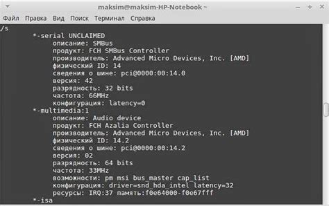 Характеристики и информация о системе в операционной системе Linux