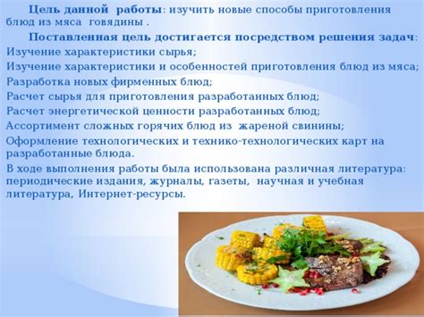 Характеристики мяса свинины невероятной мягкости