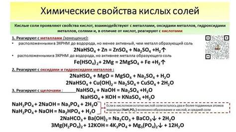 Химические процессы, влияющие на кристаллизацию соли