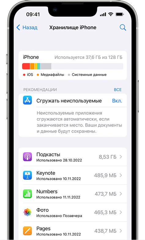 Хранение данных на iPhone 11: расположение хранилища и его особенности