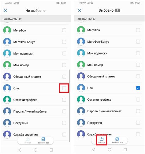 Хранилище контактов на устройствах Huawei