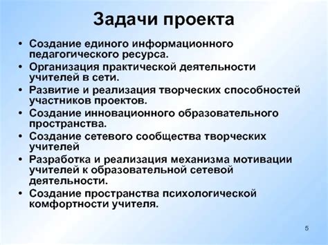 Цели и задачи формирования образовательного процесса